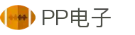 PP电子-PP电子模拟器「试玩游戏」官方平台网站